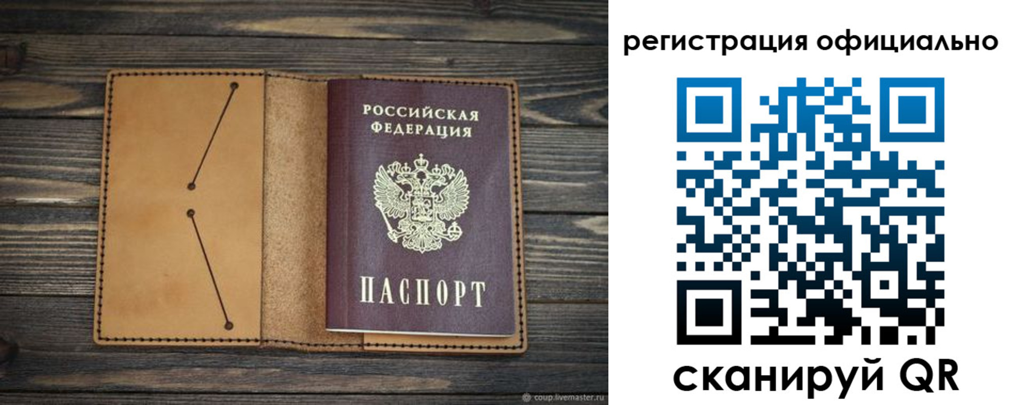 прописка законно в Вяземском
