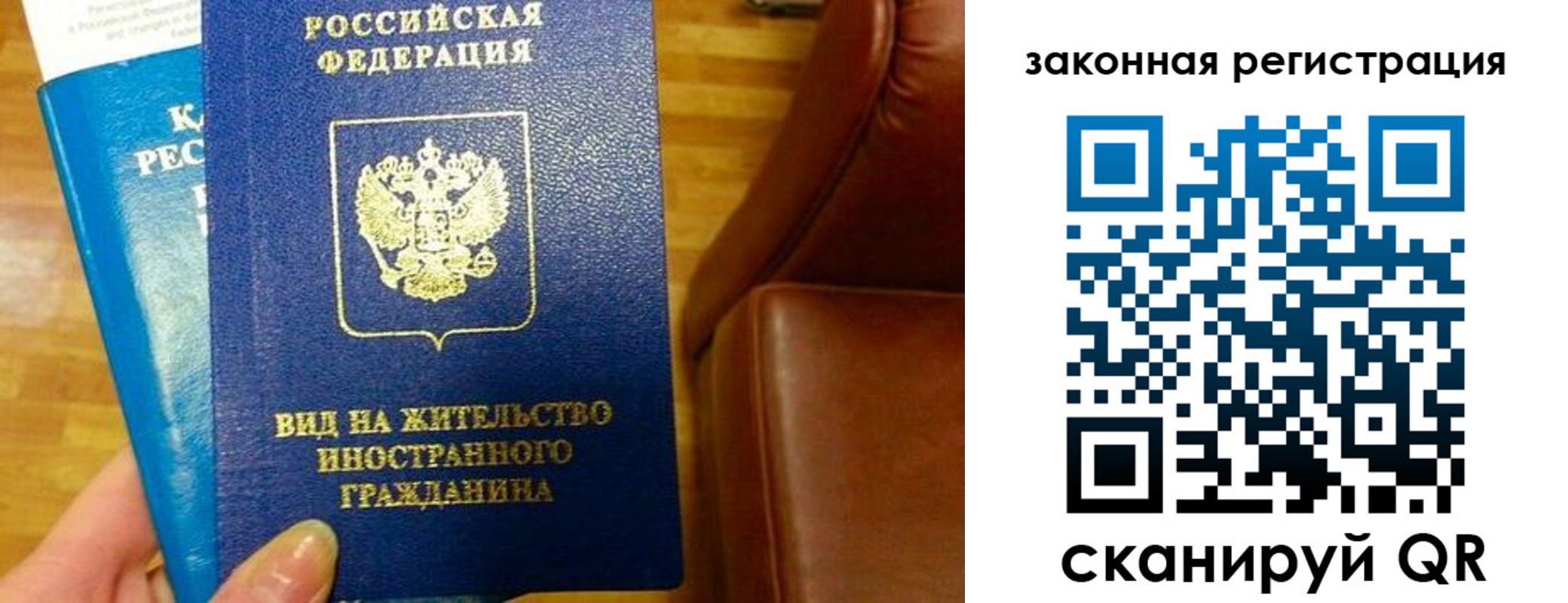 временная регистрация в Вяземском