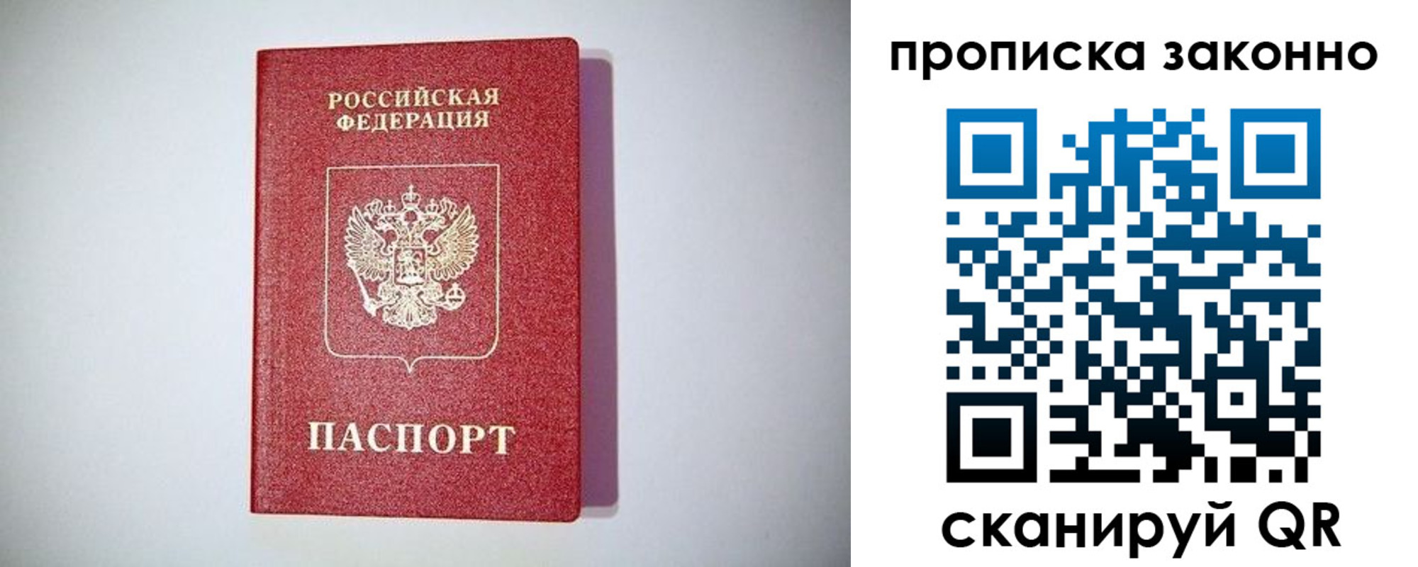 временная регистрация поиск в Вяземском