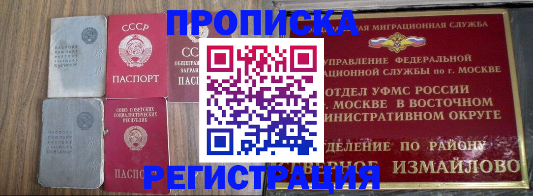 временная регистрация законно в Вяземском