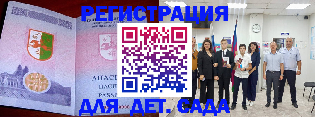 временная регистрация гарантия в Вяземском