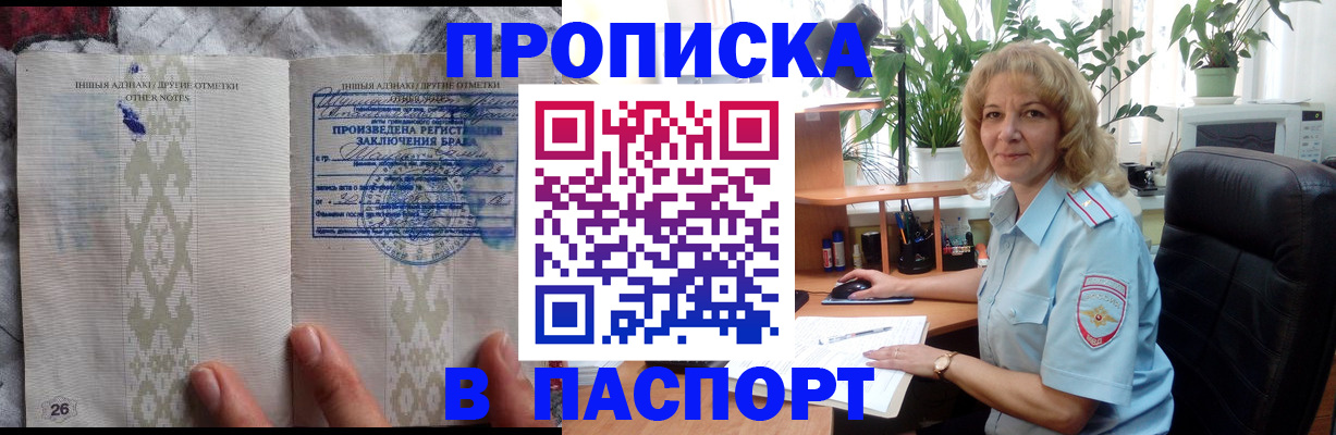 временная регистрация гарантия в Вяземском